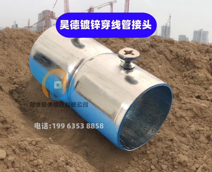 鍍鋅管接頭質量控制好