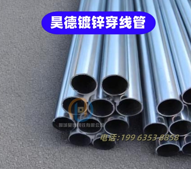 鍍鋅穿線管接頭質優價廉