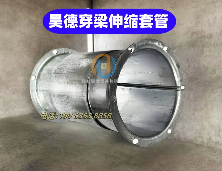 穿梁伸縮套管水電安裝