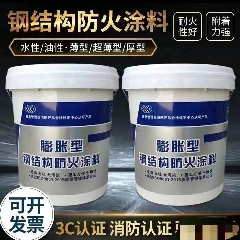 防火涂料工程防火涂料廠家現貨供應