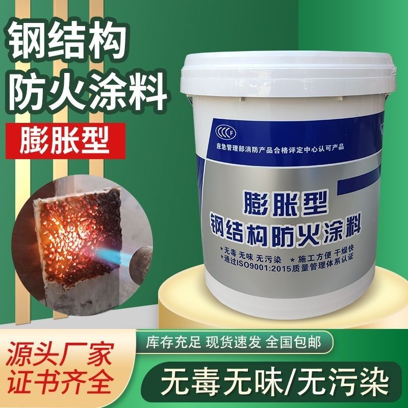 防火涂料室外鋼結構防火涂料做工精細