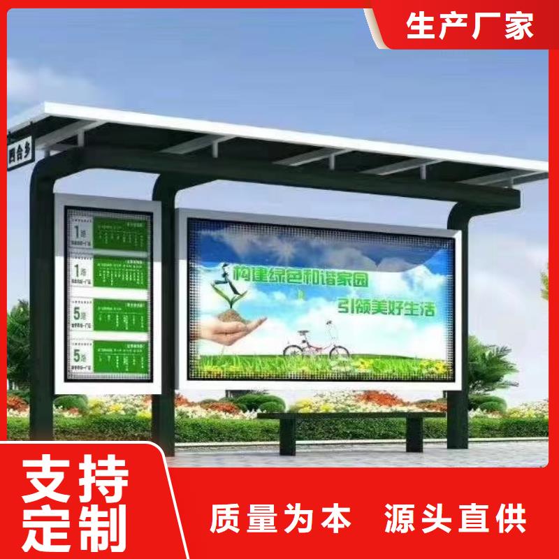 城鎮候車亭生產廠家品質保障售后無憂