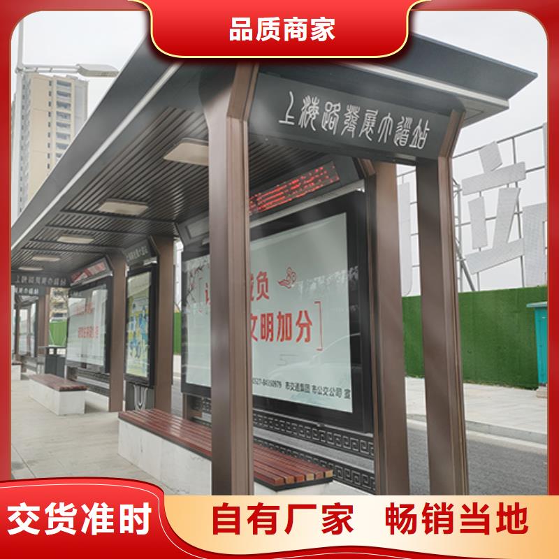 城鎮公交站臺全國發貨嚴選好貨