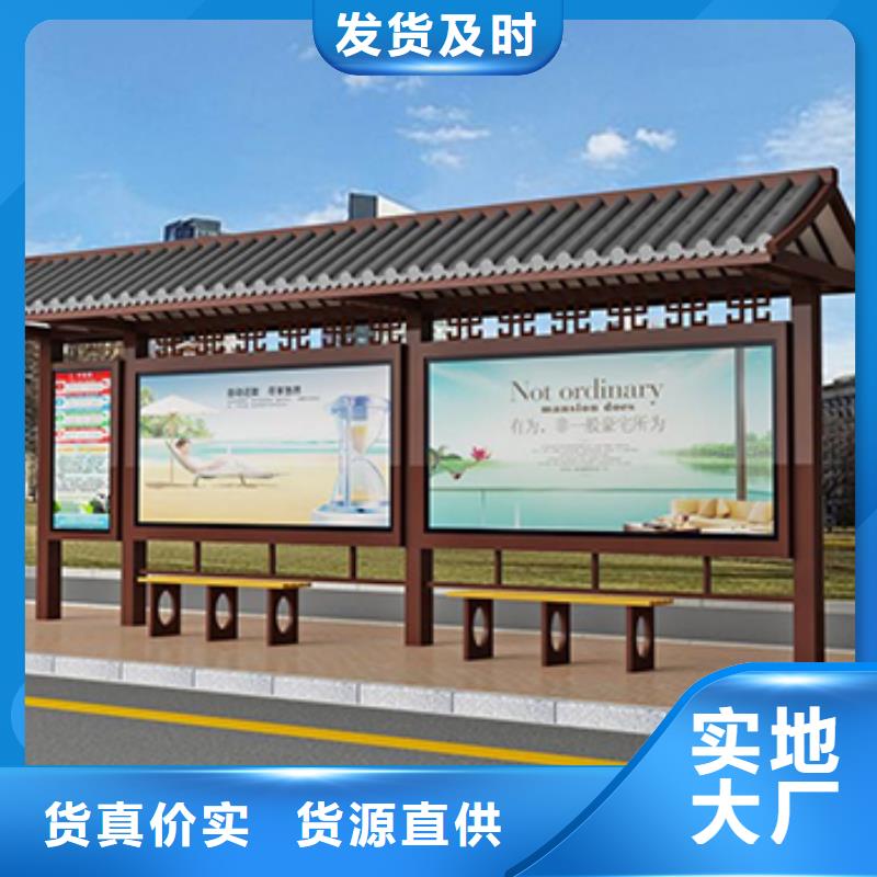 智能公交站臺(tái)品質(zhì)放心一站式采購(gòu)商