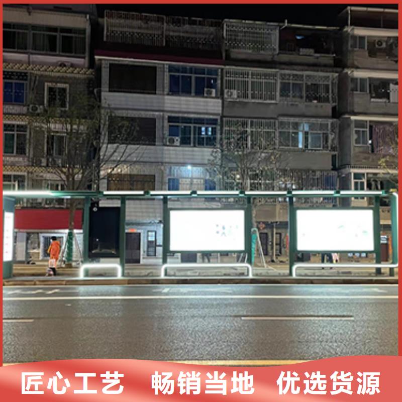 公交站臺生產(chǎn)廠家誠信企業(yè)實(shí)力見證