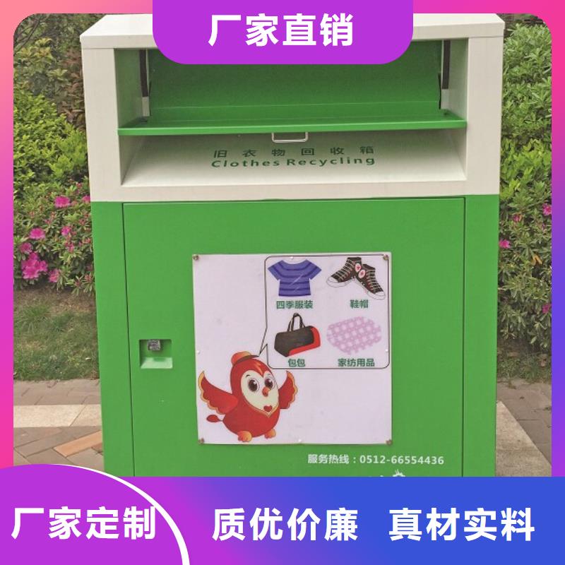 城鄉舊衣回收箱價格優質量優價格低