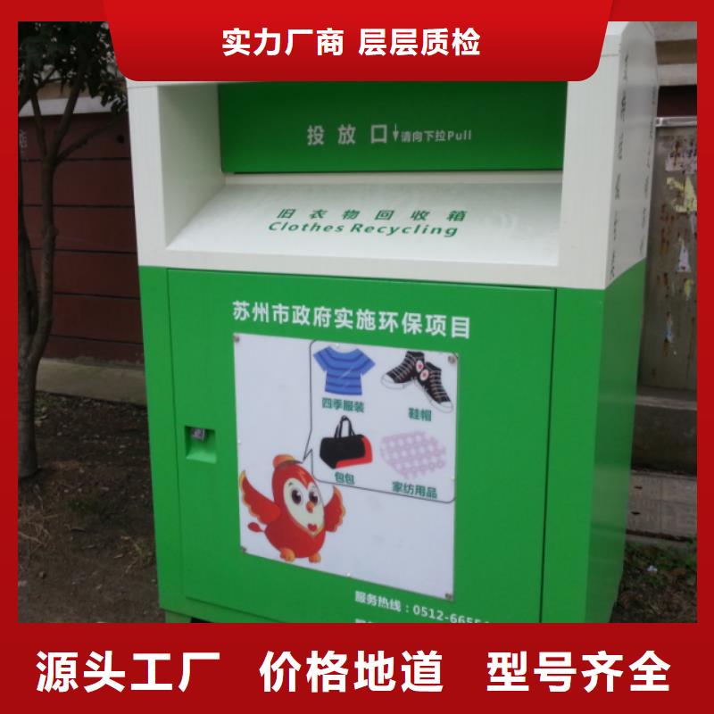 不銹鋼舊衣回收箱施工隊伍一手貨源