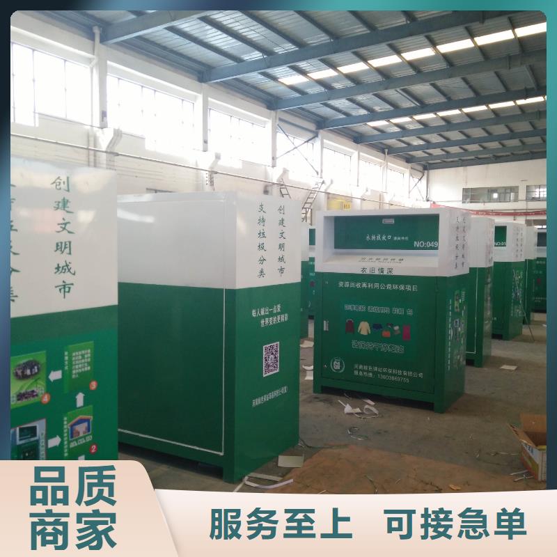 環保舊衣回收箱規格齊全市場報價