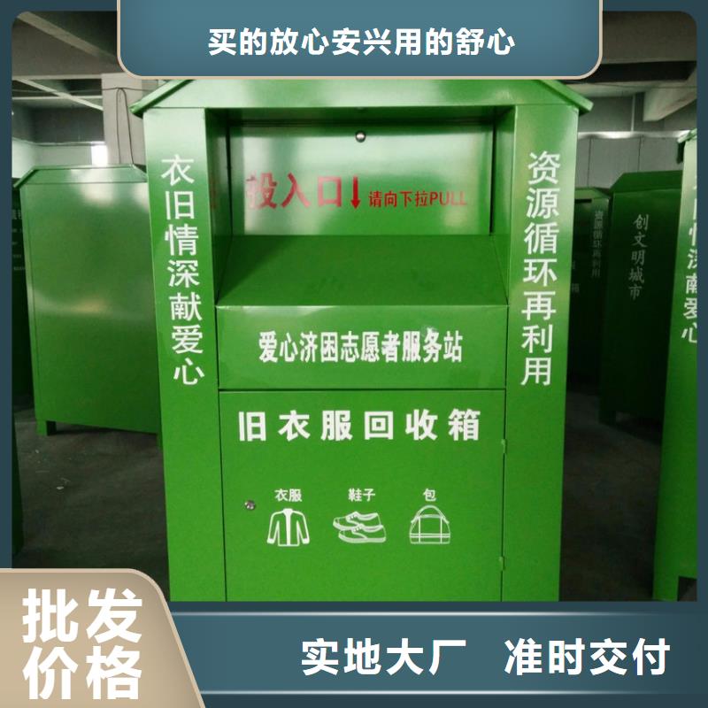 城鎮(zhèn)舊衣回收箱批發(fā)專(zhuān)心專(zhuān)注專(zhuān)業(yè)