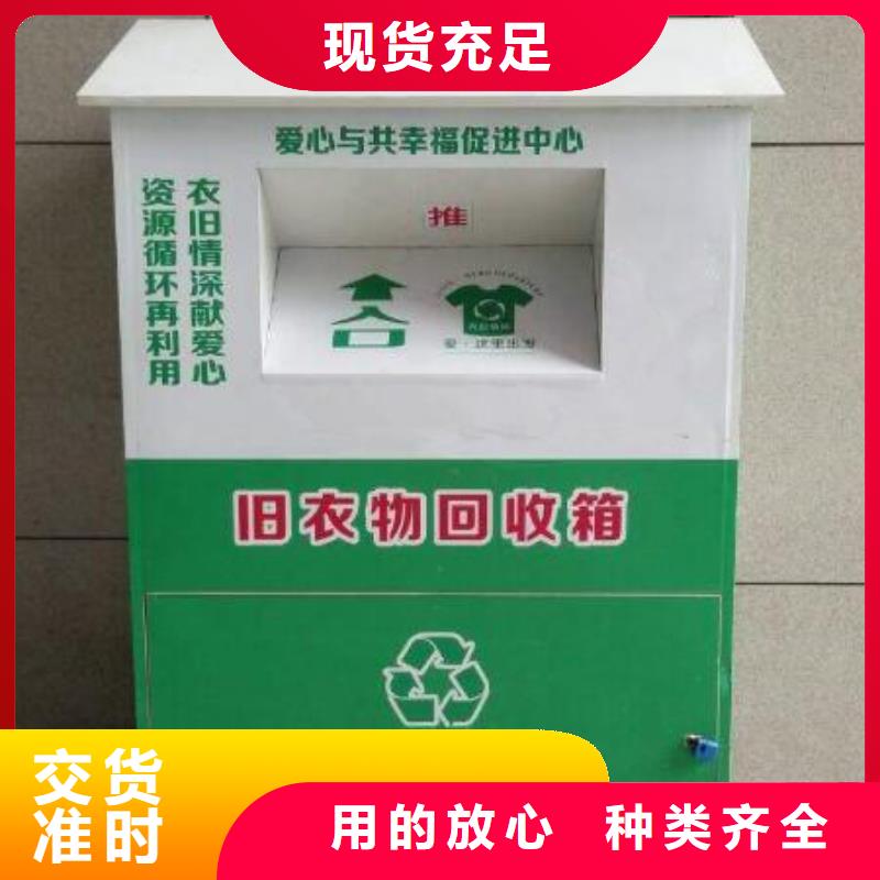 城鎮(zhèn)舊衣回收箱貨源充足多種場景適用