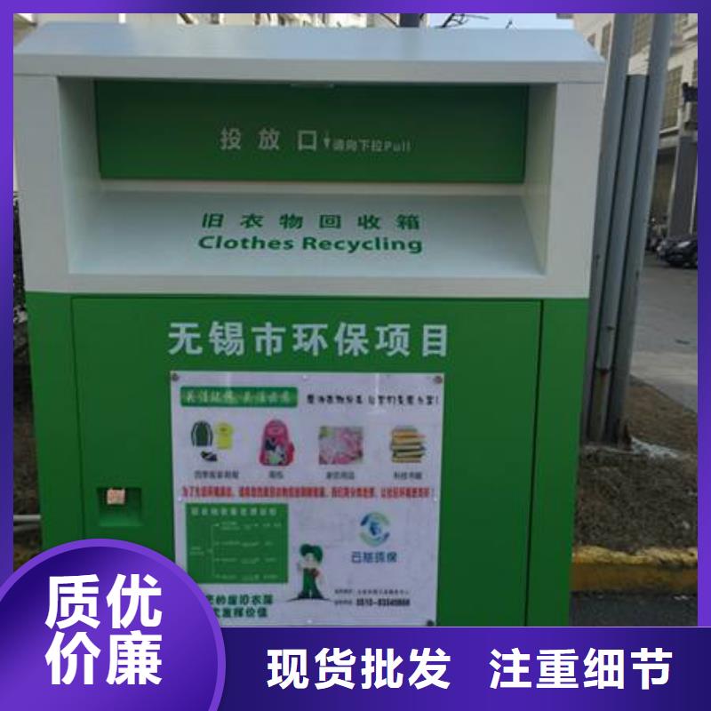 戶外舊衣回收箱品質(zhì)放心當(dāng)?shù)刂圃焐?></div>
                <h3>戶外舊衣回收箱品質(zhì)放心當(dāng)?shù)刂圃焐?/h3></a>
            </li>
			          </ul>
        </div>
      </div>
    </div>
    <div   id=
