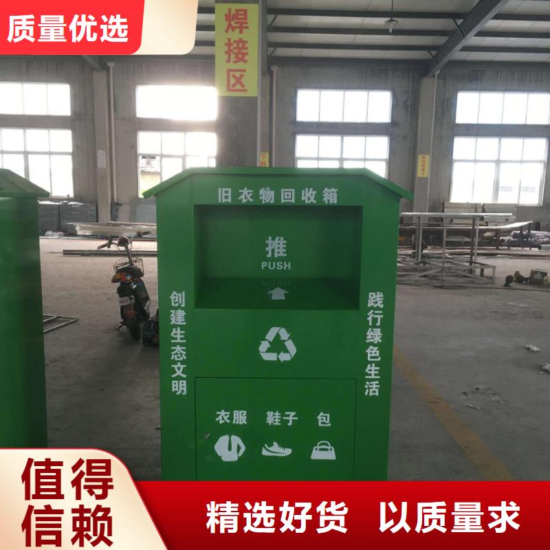舊衣回收箱公益箱實體廠家源廠供貨