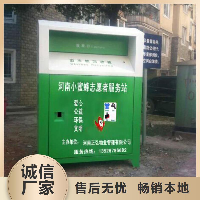 衣物回收環保回收箱基地本地生產商