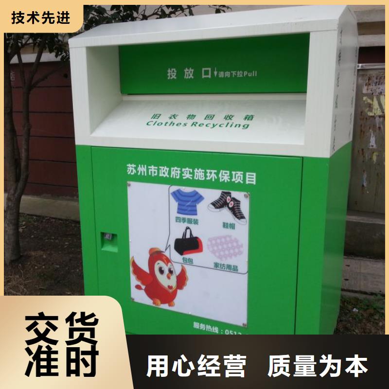 戶外舊衣回收箱發貨快質量安心