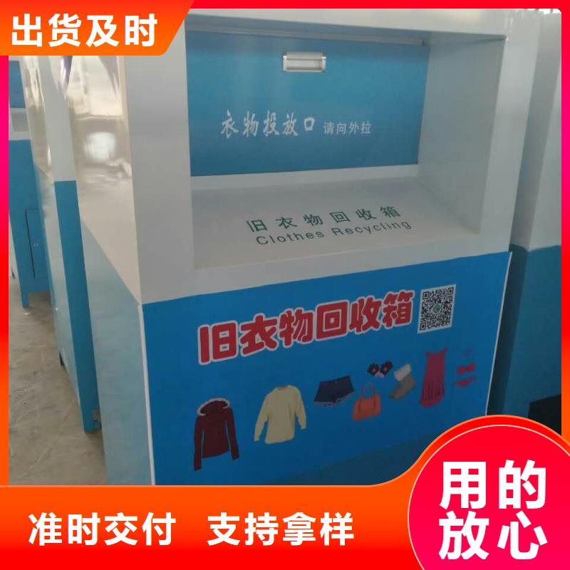 小區舊衣回收箱實力雄厚同城經銷商
