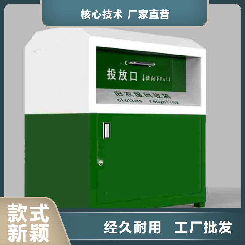 小區舊衣回收箱歡迎咨詢同城制造商