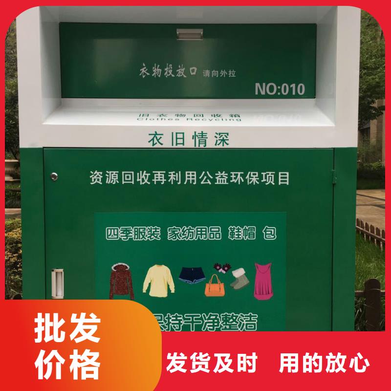 智能舊衣回收箱型號齊全源頭把關放心選購