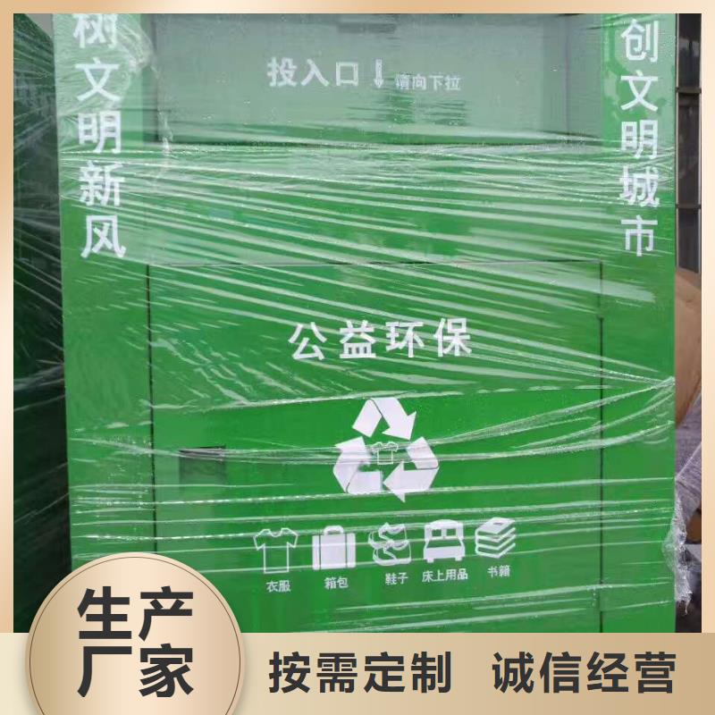 舊衣回收箱廠家全國走貨經(jīng)銷商