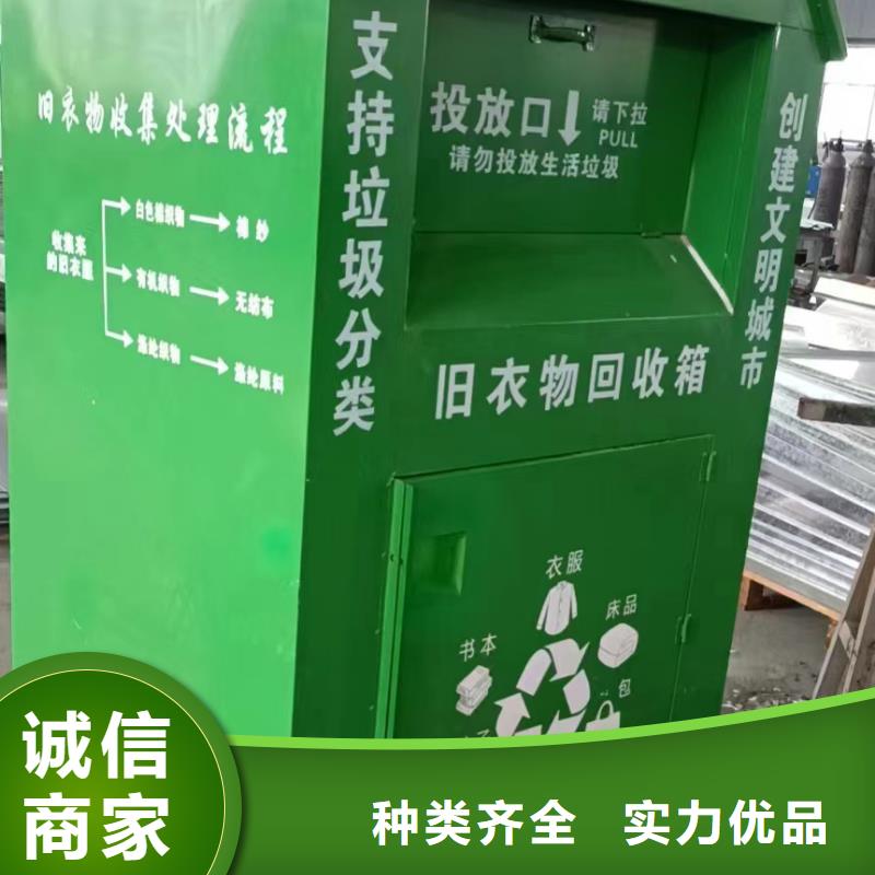 舊衣回收箱廠家品質保證訂制批發