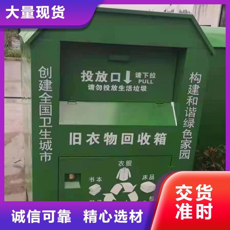 舊衣回收箱廠家同城經銷商