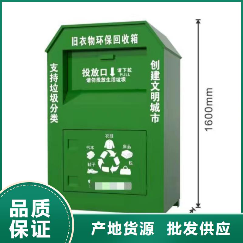 小區(qū)舊衣回收箱價(jià)格合理質(zhì)量上乘