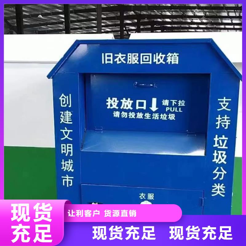 社區舊衣回收箱價格本地生產廠家