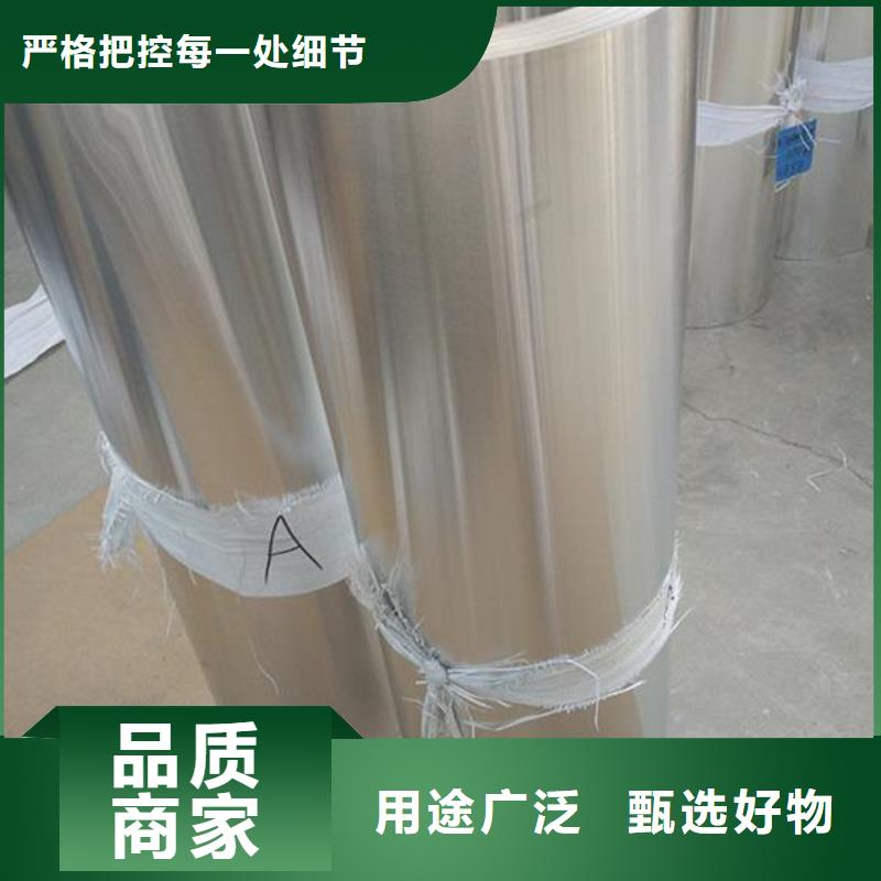 保溫鋁皮黃銅帶廠家貨源同城服務商