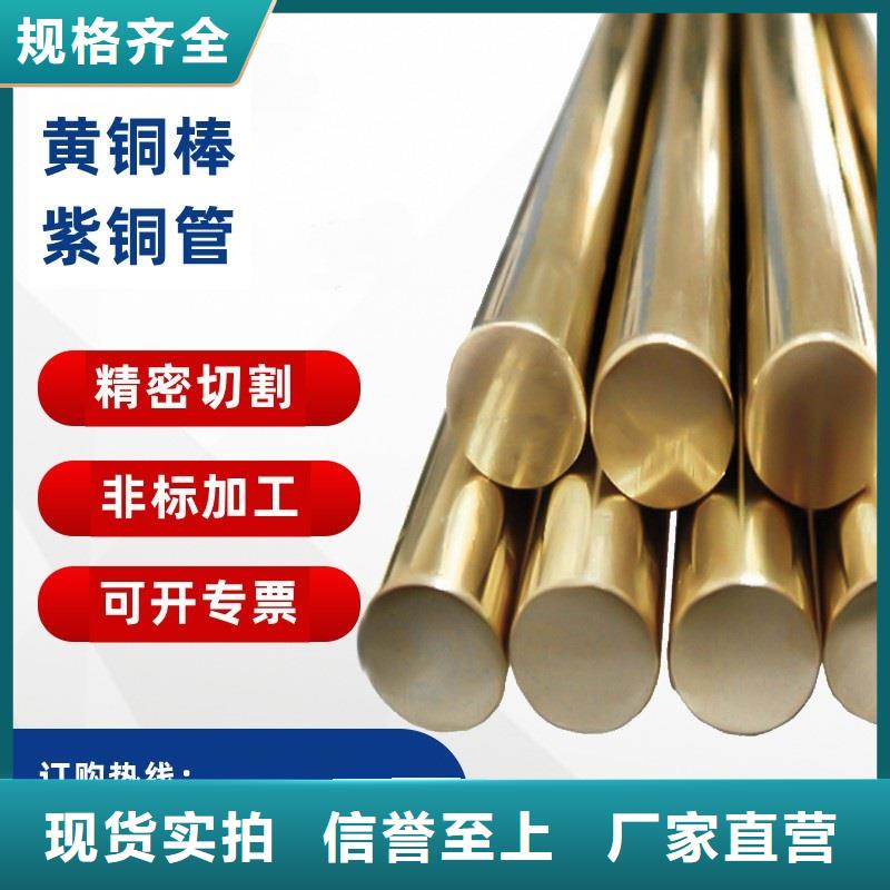 黃銅棒紫銅排細節嚴格凸顯品質使用方法