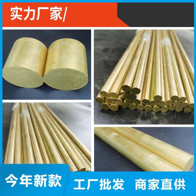 黃銅棒黃銅板工藝精細(xì)質(zhì)保長久本地生產(chǎn)廠家