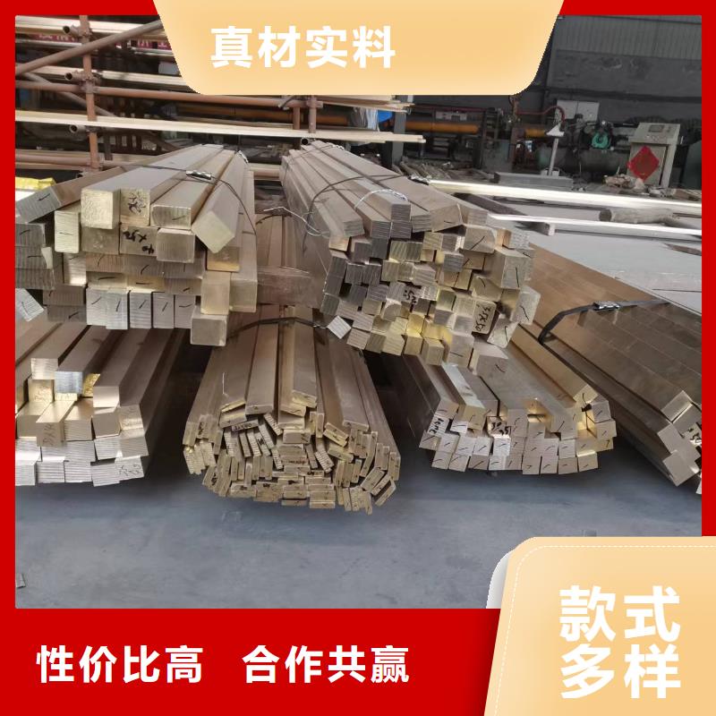 【黃銅棒紫銅管銷售的是誠(chéng)信】品質(zhì)之選
