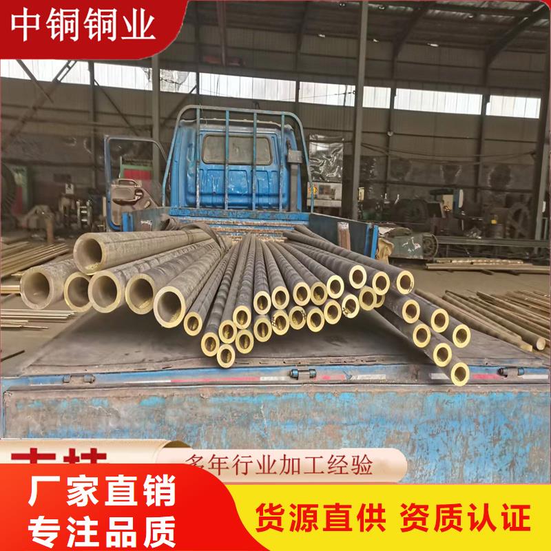 黃銅棒紫銅排實(shí)力雄厚品質(zhì)保障歡迎來電詢價(jià)