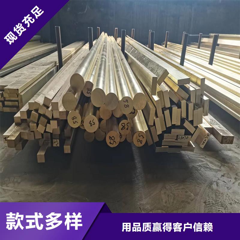 黃銅棒-紫銅排產(chǎn)地采購敢與同行比質(zhì)量