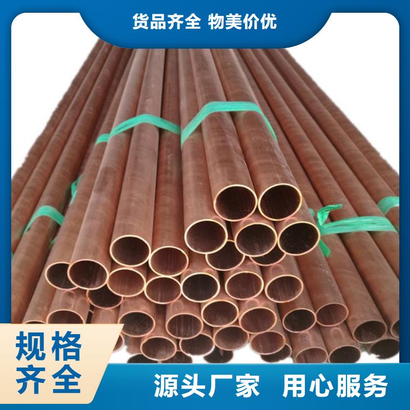 【紫銅管】紫銅棒用的放心當?shù)胤丈?></span>
                                            <p alt=