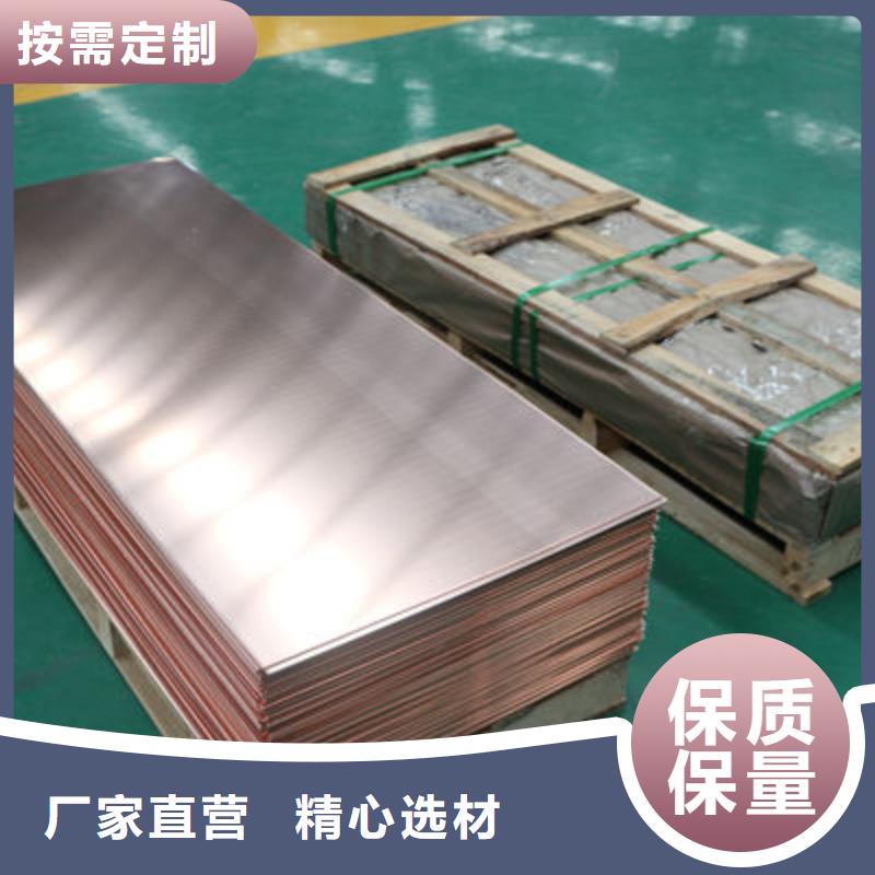 紫銅板黃銅帶多年經(jīng)驗值得信賴同城經(jīng)銷商