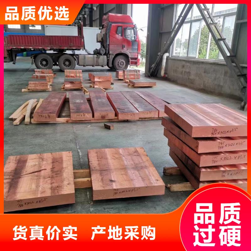 紫銅板【紫銅棒】廠家十分靠譜量大更優惠