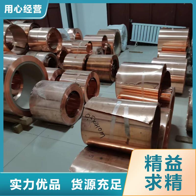 紫銅板黃銅板為您提供一站式采購(gòu)服務(wù)用心做好細(xì)節(jié)