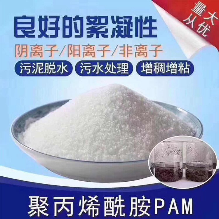 凈水劑聚合氯化鋁為您介紹
