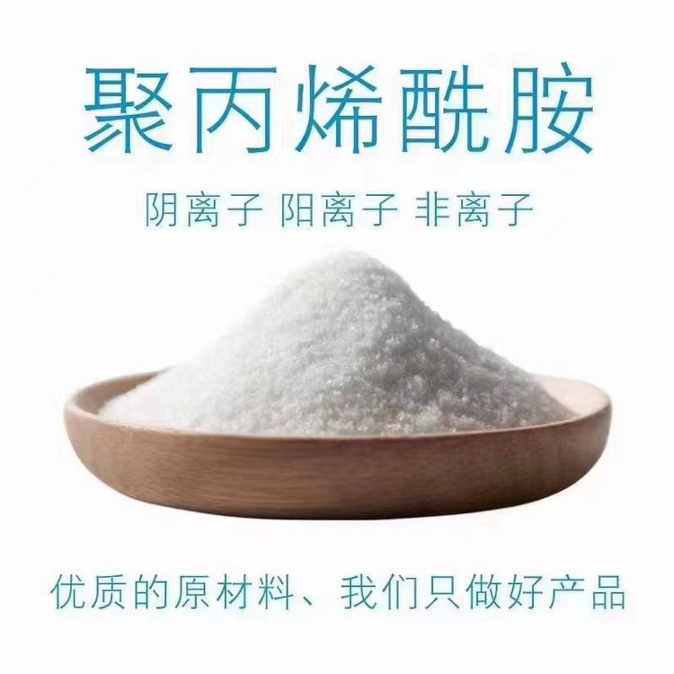 聚丙烯酰胺高分子絮凝劑中心