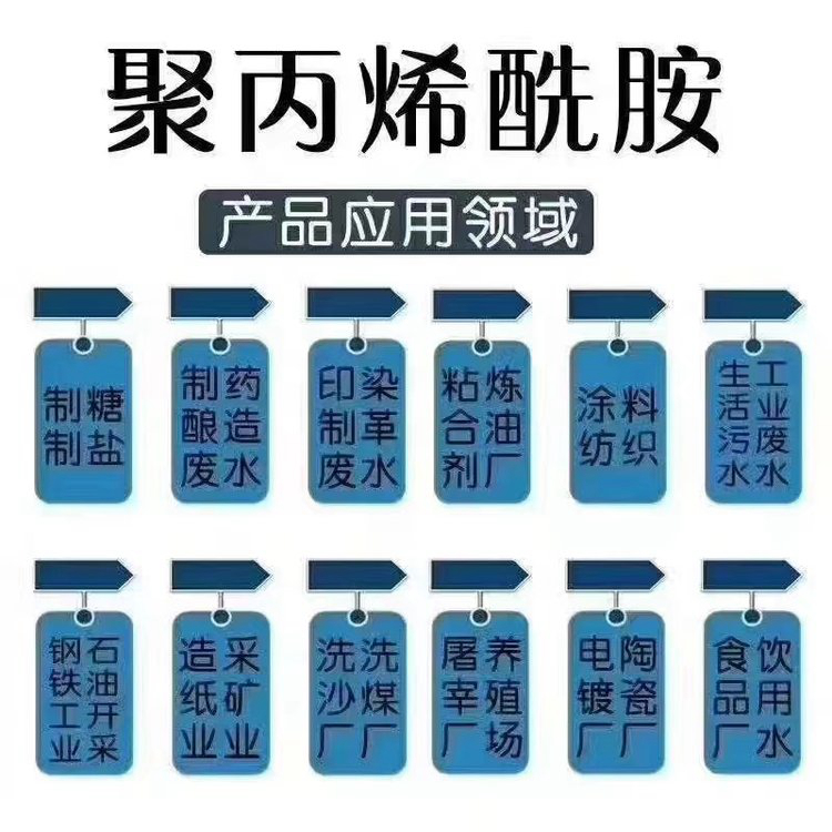 供應(yīng)聚合氯化鋁銷售