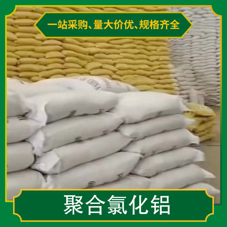 pac陽離子絮凝劑廠誠信經(jīng)營