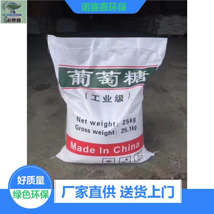 葡萄糖定制速度快工期短同城生產(chǎn)廠家