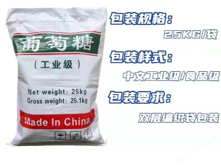 【葡萄糖_陽離子聚丙烯酰胺匠心工藝】質量為本