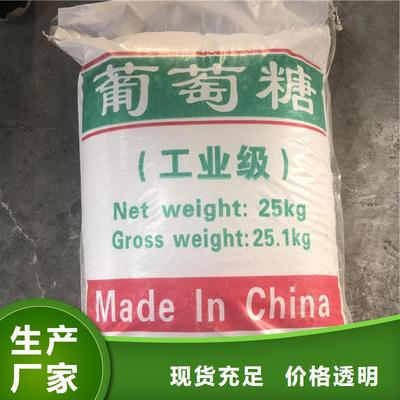 葡萄糖污水處理消泡劑現貨供應