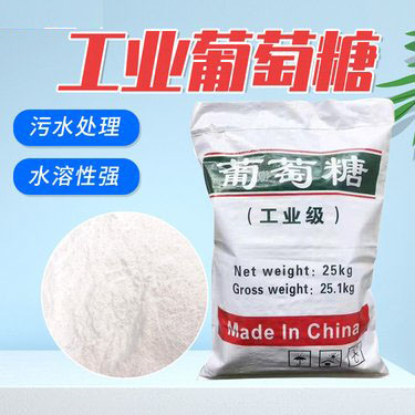 【葡萄糖污水處理消泡劑一站式采購商家】支持定制批發(fā)
