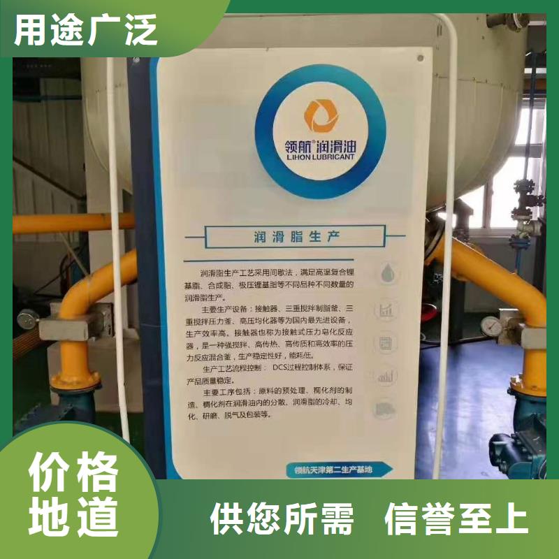 蚌埠領航潤滑脂經銷商
