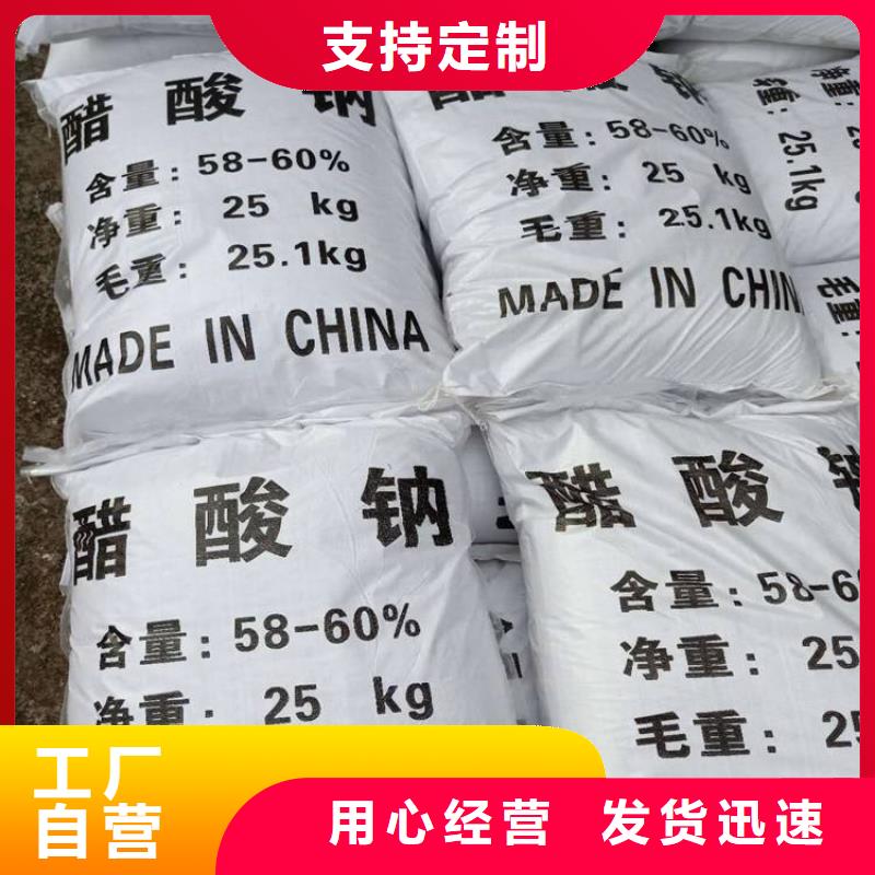 凉山醋酸钠那个好pam阳离子含量多少