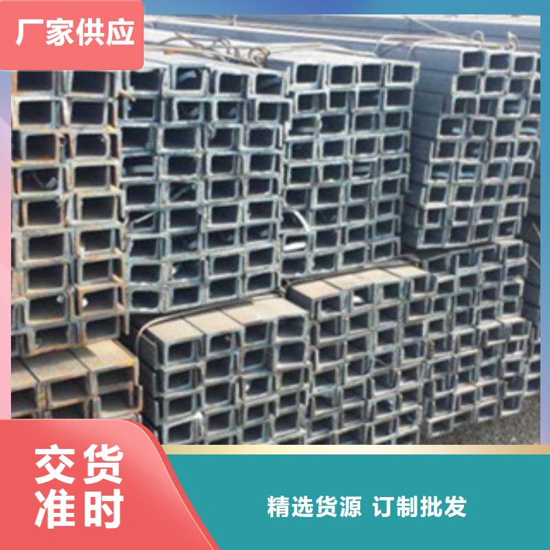 广汉市Q235B槽钢30#槽钢生产厂