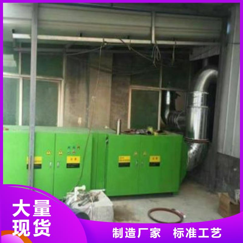 吕梁光氧催化环保废气处理设备支持定制15250488306