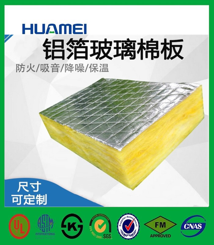 专业信赖厂家<鑫腾煦>玻璃棉保温板铝箔玻璃棉板用途