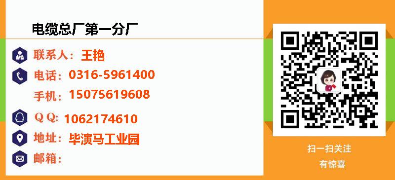 [安阳]天津市电缆总厂第一分厂名片